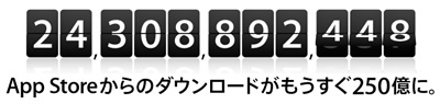 250app.jpg