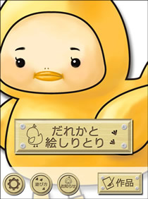 eshiritori2.jpg