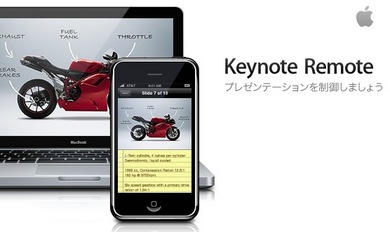 Keynote Remote app ss1.jpg