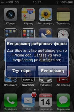 Vodafone-carrier-settings-iPhone.jpg
