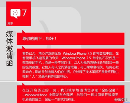 Windows-Phone-7.jpg