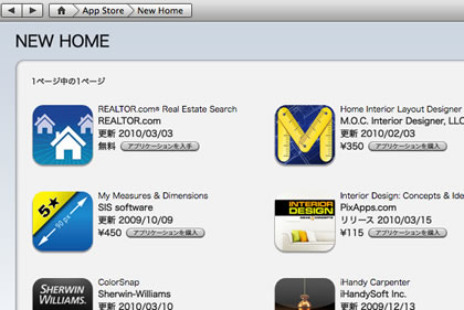 app store new home category.jpg