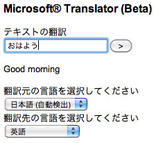bing translator mobile ss1.jpg