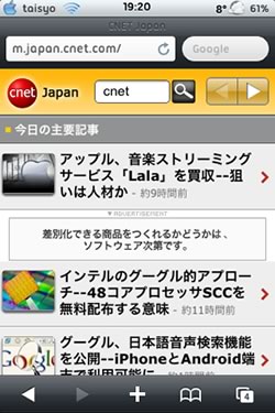 cnet japan mobile ss1.jpg