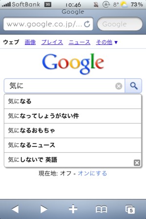 google Instant ios jap.jpg