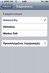 iOS-4.3-iPhone-4-Notes-Noteworthy-Font.jpg