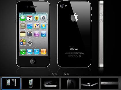 iPhone 4 White kill japan.jpg