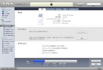 iTunes7-2.jpg