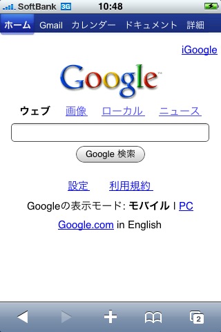 iphone google.jpg