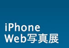 iphone web photo banner.jpg