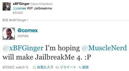jailbreakme4musclenerd.jpg
