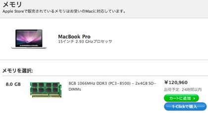 macbook15 memory ss1.jpg