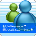 messenger_125.jpg