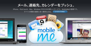 mobileme top banner.jpg