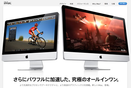 new iMac ss1.jpg