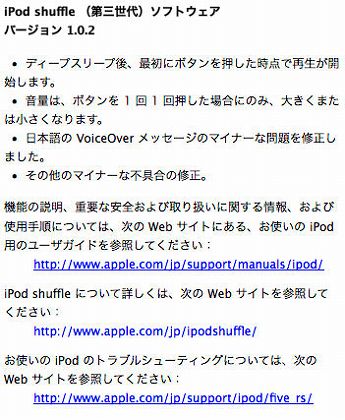 s-iPodS3Gv1.0.2.jpg